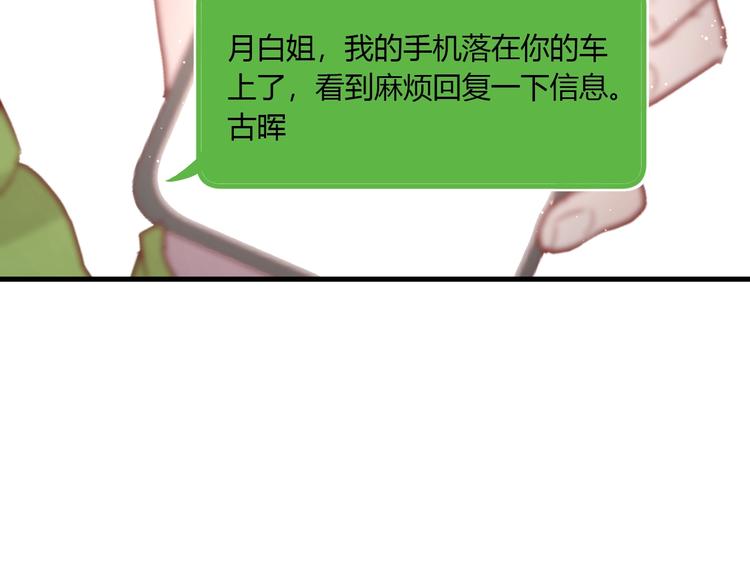 第21话 冬幸的秘密基地29