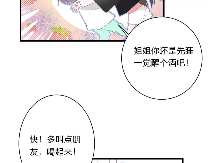 第45话 生日礼物81