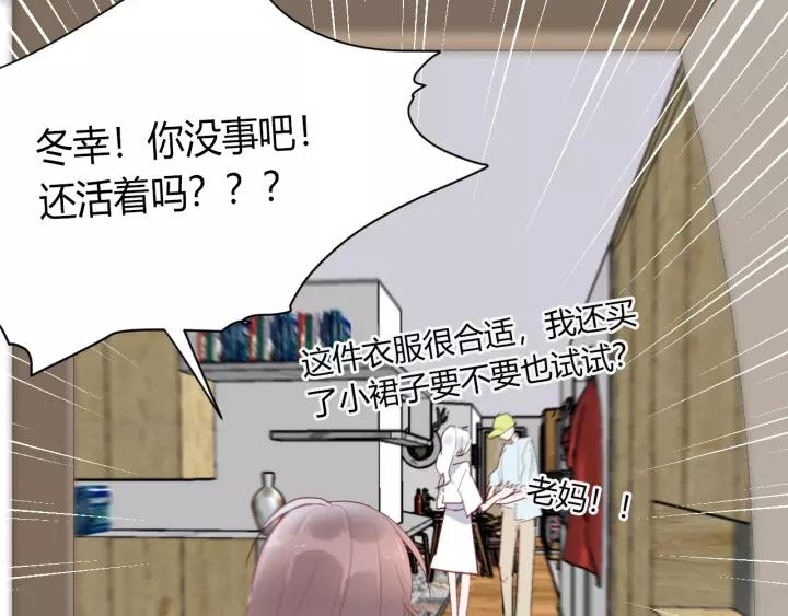 第40话 拜见婆婆！（？）82