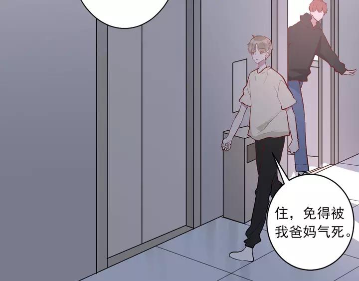 第42话 成长路上的绊脚石84