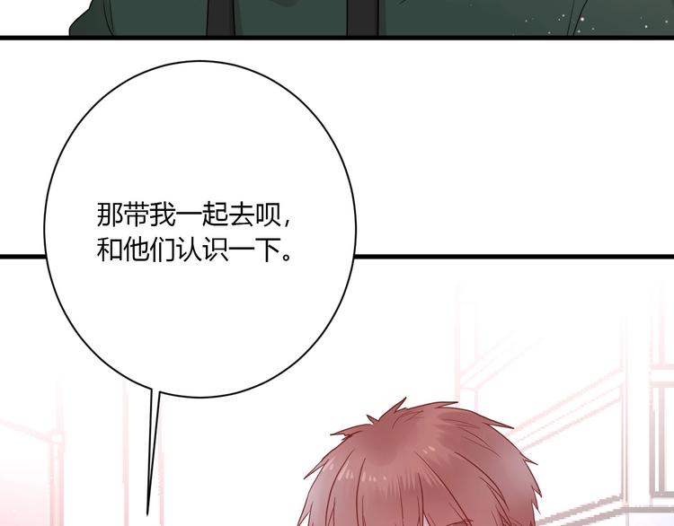 第26话 女朋友为啥生气？？64