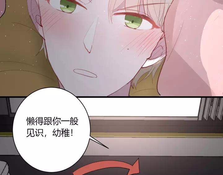 第31话 纯情冬幸 在线脸红49