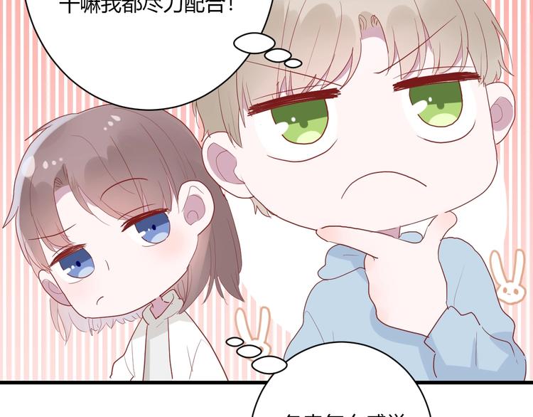 第29话 这就见家长了？53