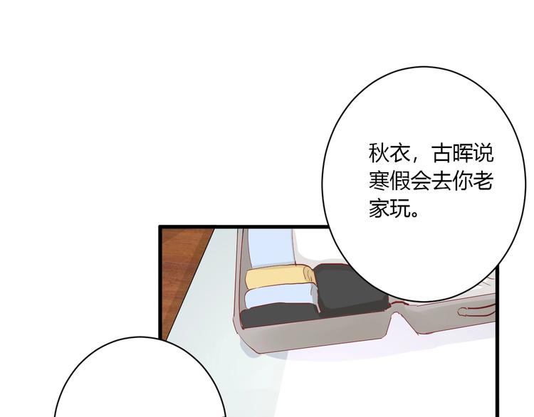 第29话 这就见家长了？11