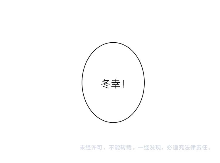 第18话 我要换攻略对象！82