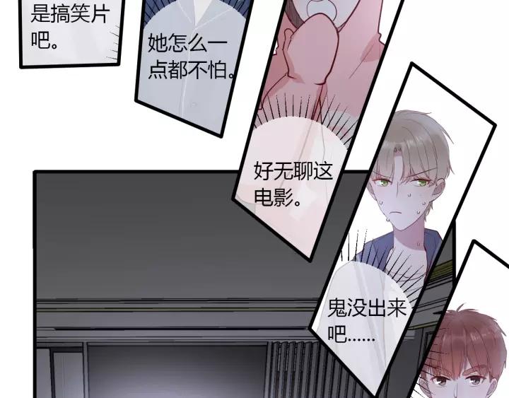 第31话 纯情冬幸 在线脸红29