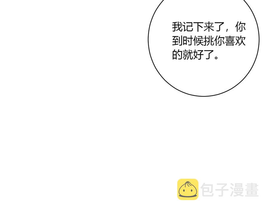 第56话 恋爱白痴83