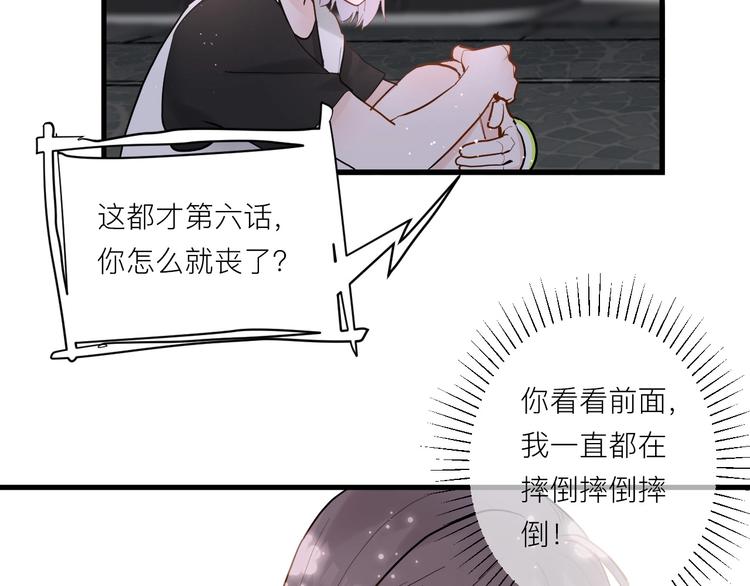 第6话 兄弟？16