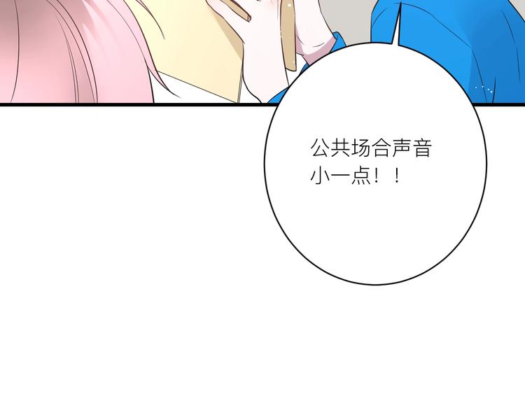 第19话 逛街遇相亲83