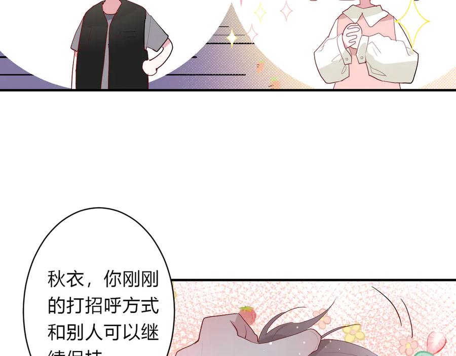 第62话 男朋友19