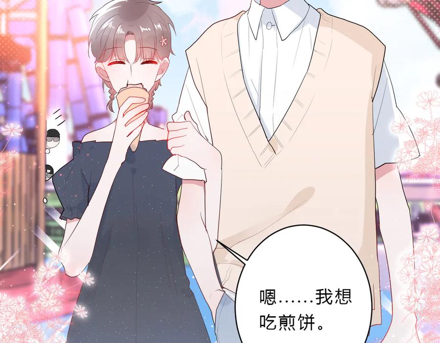 完结篇 私奔到天上33