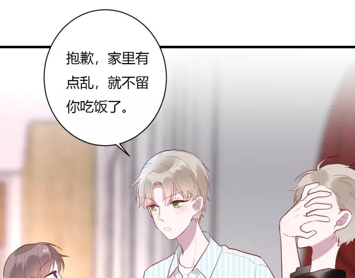 第41话 冬幸家的修罗场89