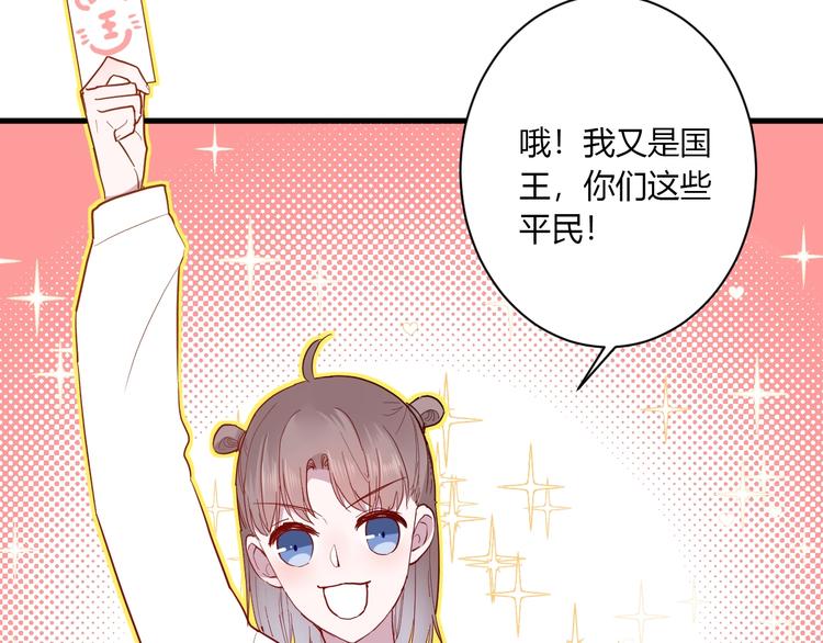 第13话 国王游戏59