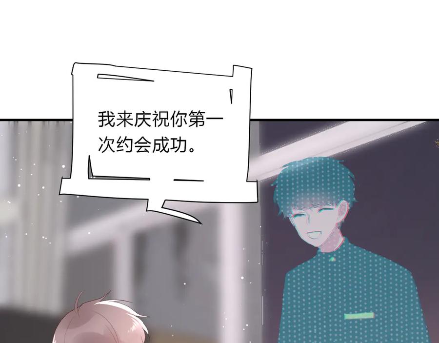 第64话 甜甜的味道44