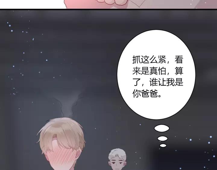第36话 牵紧爸爸的手61