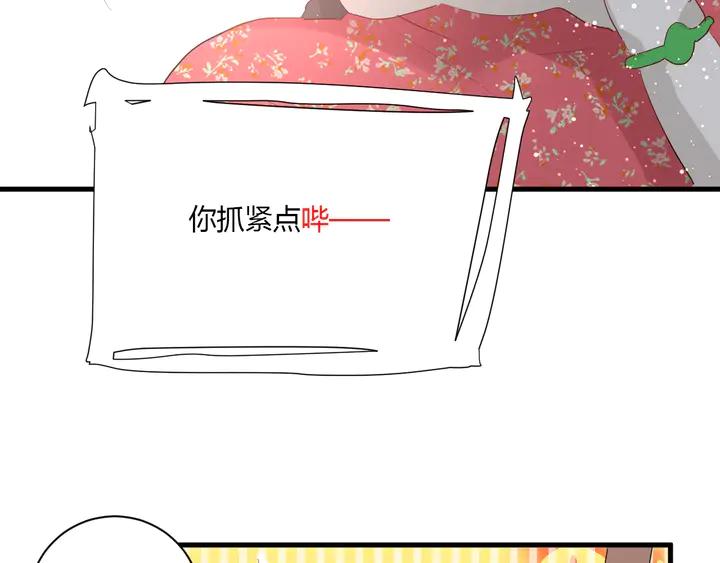 第35话 我看你就是想套路我！90