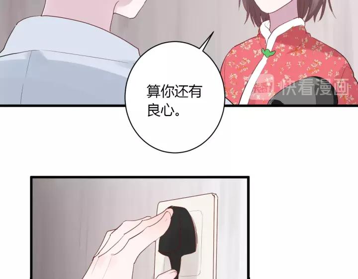 第34话 腿给你打断！70
