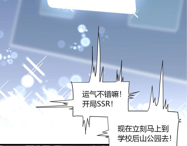 第1话 手游定制男神攻略计划82
