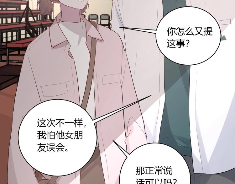 第27话 护犊子的冬幸27