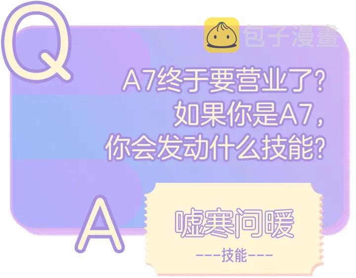 第35话 我看你就是想套路我！110