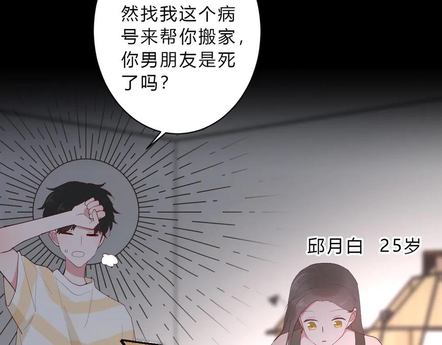 番外 姐姐浪漫史46