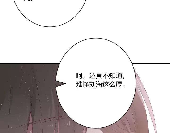 第30话 公主养成记32