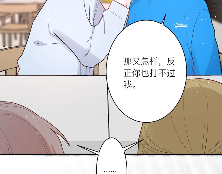 第20话 “和平”共处71