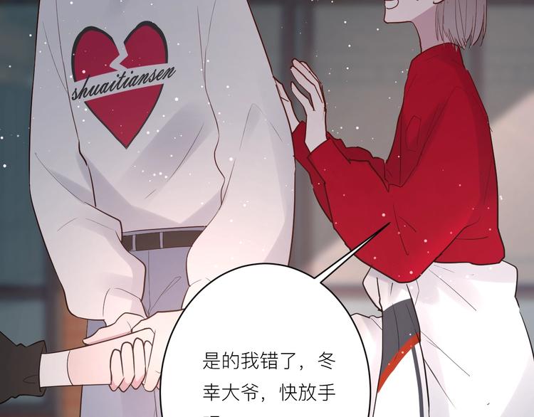 第16话 捧脸杀91