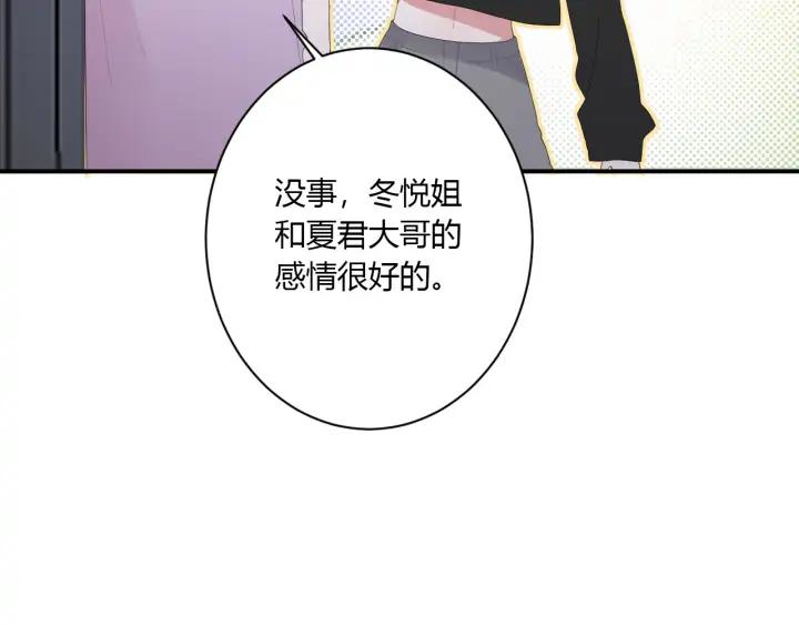 第52话 心上人53