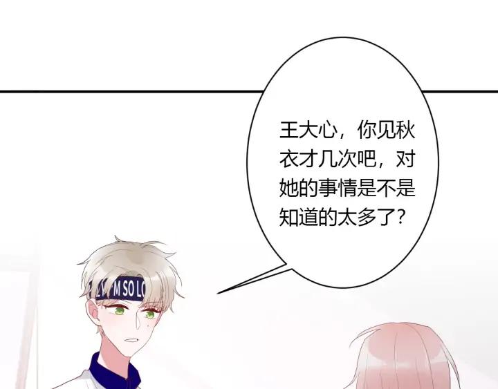 第49话 他还是他99