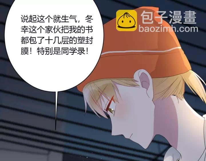 第39话 希望你离她远点66