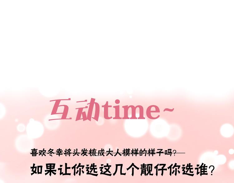 第29话 这就见家长了？92