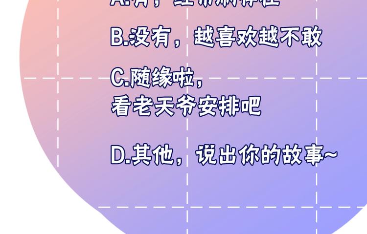 第20话 “和平”共处87