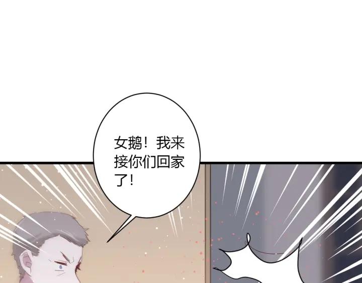 第38话 幼稚鬼冬幸14