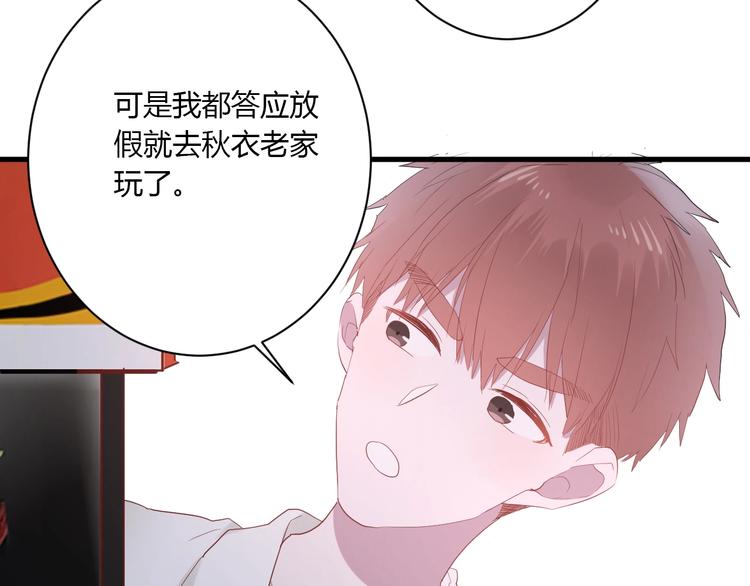 第29话 这就见家长了？23