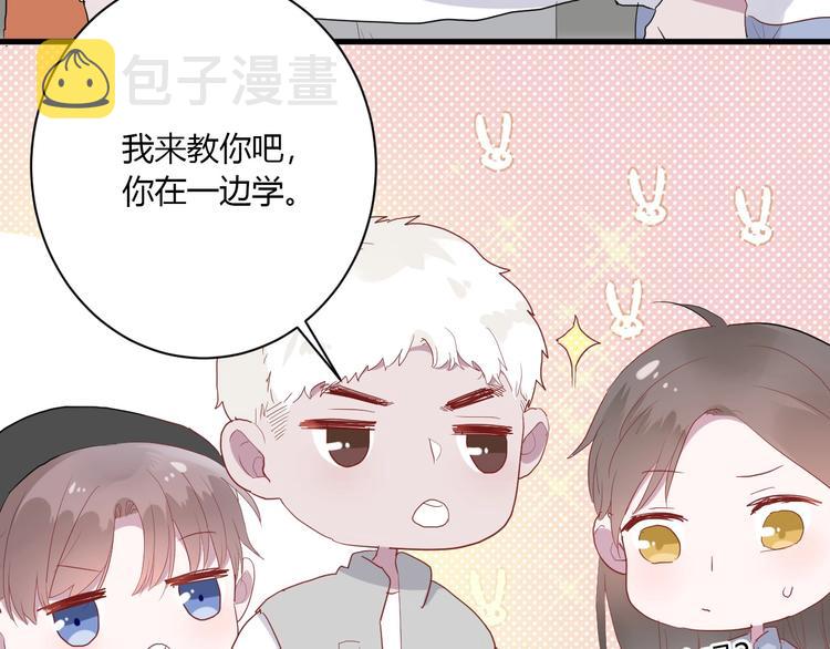 第28话 你是认真的吗56