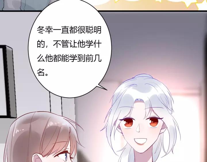 第41话 冬幸家的修罗场61