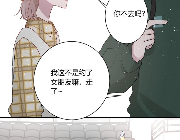 第26话 女朋友为啥生气？？58