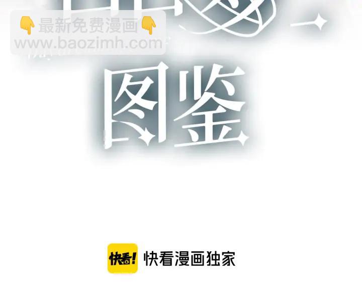 第53话 她的心意？2