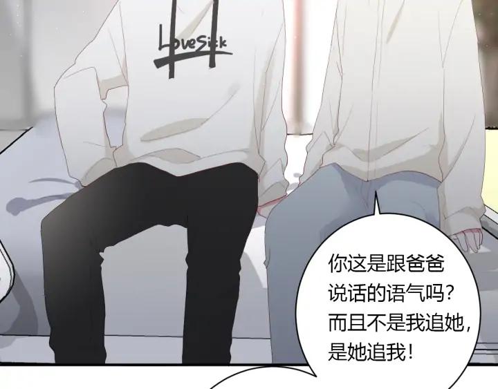 第53话 她的心意？35
