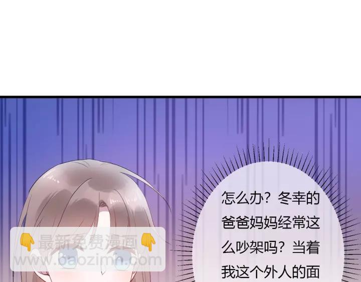 第41话 冬幸家的修罗场79