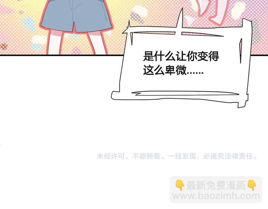 第58话 发现秘密87