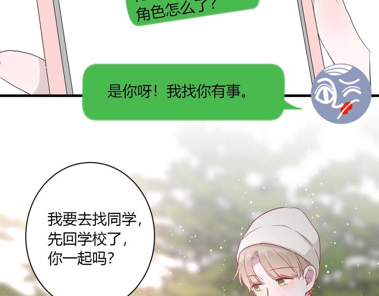 第26话 女朋友为啥生气？？18