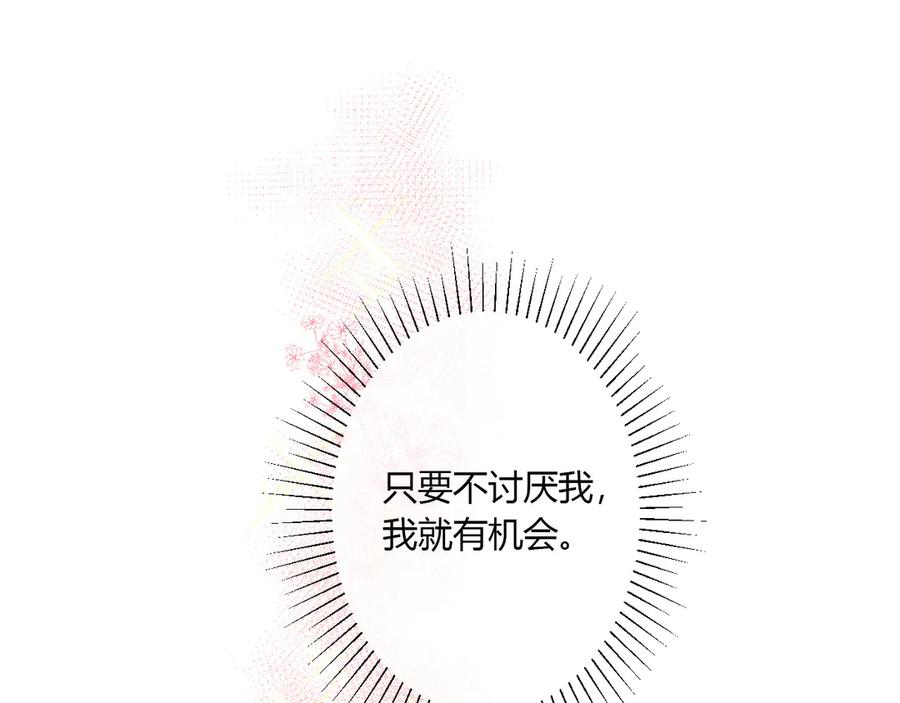 第55话 铁树开花57