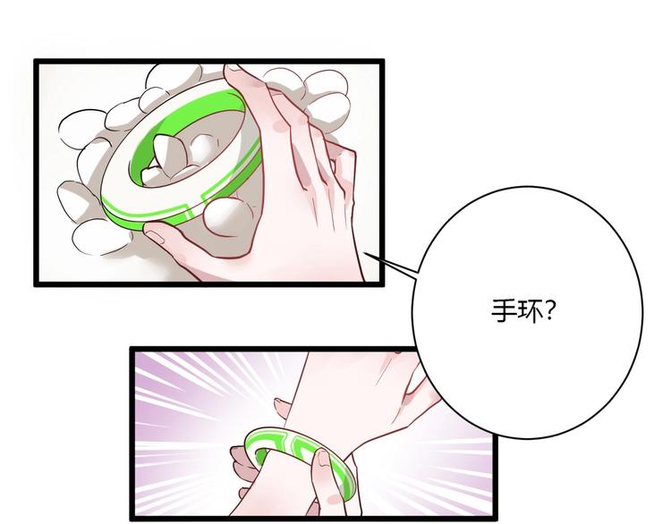 第1话 手游定制男神攻略计划68