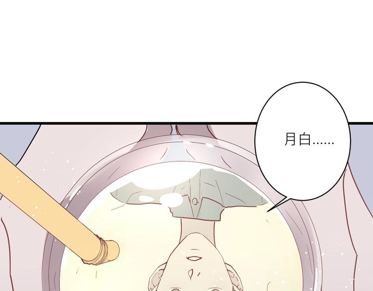 第20话 “和平”共处4