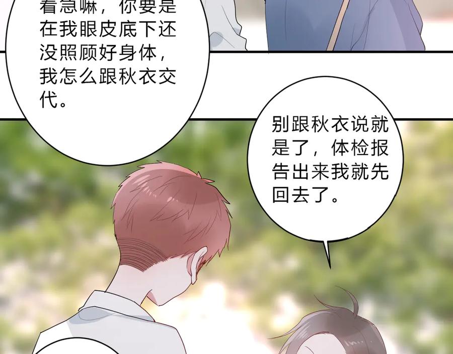 番外 姐姐浪漫史76