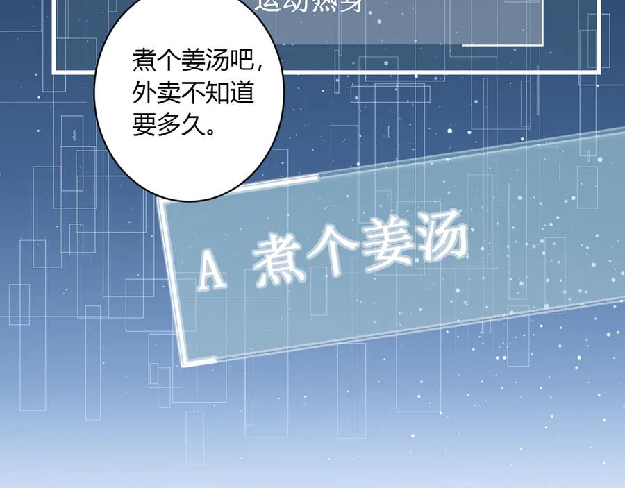 第55话 铁树开花13