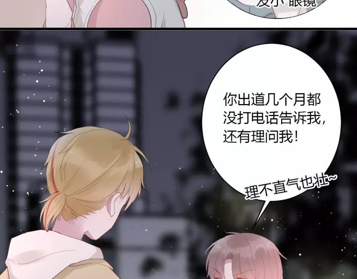 第32话 情敌见面，分外...54