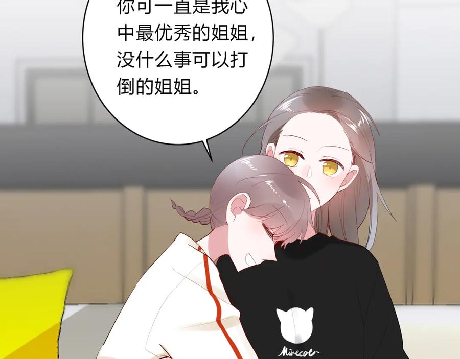 第64话 甜甜的味道22